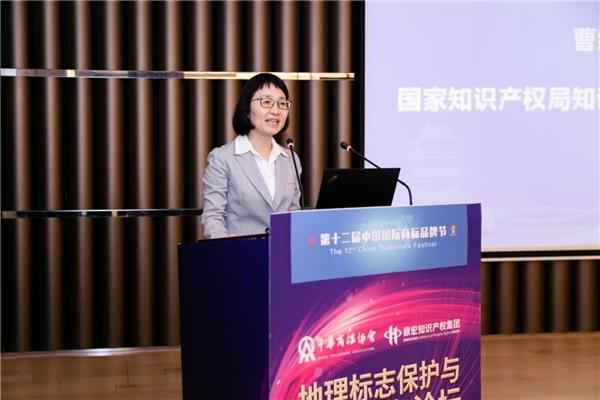 鼎宏知识产权集团成功举办地理标志保护与运用实务论坛