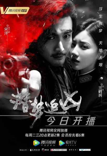 《潜梦追凶》今晚上线 疑案深藏诡秘 探梦天团即刻集结