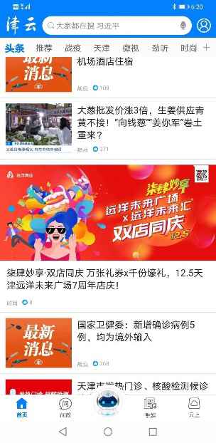 柒肆妙享欢乐加倍 远洋商业双子周年庆典引爆津门