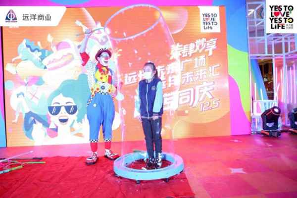 柒肆妙享欢乐加倍 远洋商业双子周年庆典引爆津门