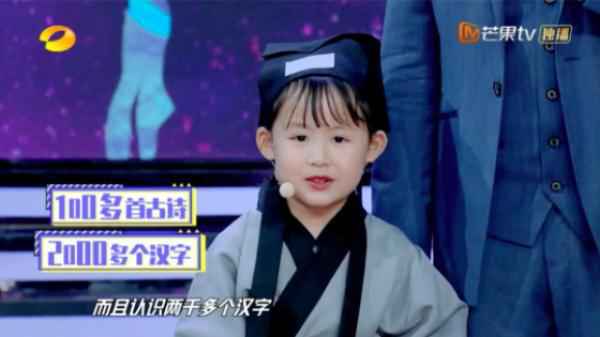 斑马AI课5岁小学员受邀录制《天天向上》，古诗名句信手拈来惊艳全场