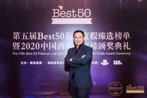 1位年度杰出总经理，50家酒店，50位名厨，50家酒店酒吧/下午茶
