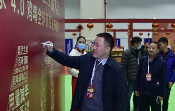 “中国鲜味产业发展大会暨鼎烹世家4.0鸡精全球新品发布盛典”闪耀启