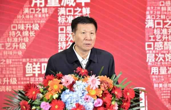 “中国鲜味产业发展大会暨鼎烹世家4.0鸡精全球新品发布盛典”闪耀启