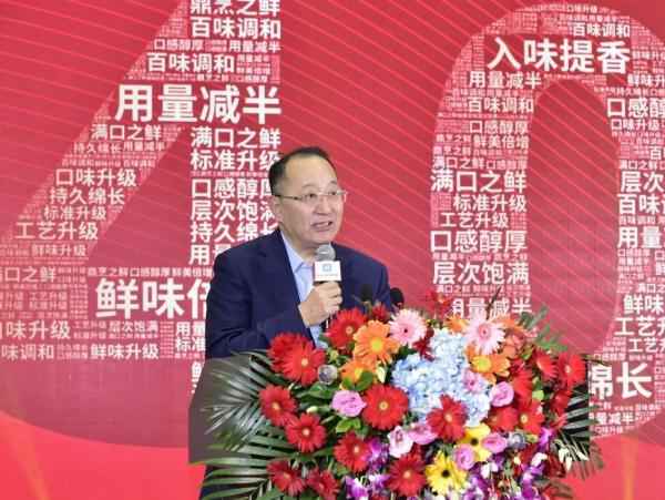 “中国鲜味产业发展大会暨鼎烹世家4.0鸡精全球新品发布盛典”闪耀启
