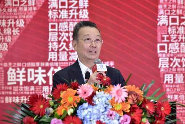 “中国鲜味产业发展大会暨鼎烹世家4.0鸡精全球新品发布盛典”闪耀启