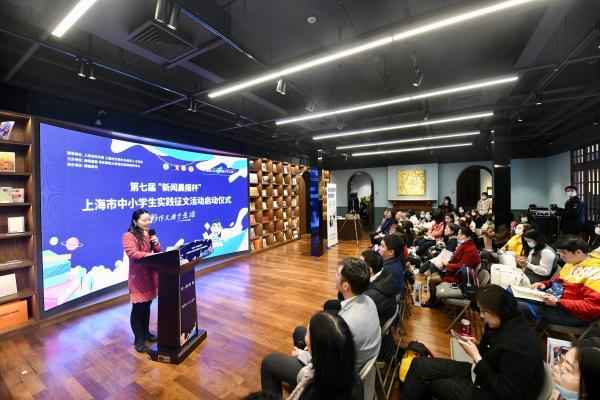 第七届“新闻晨报杯”上海市中小学生实践征文活动启动 传承红色基因