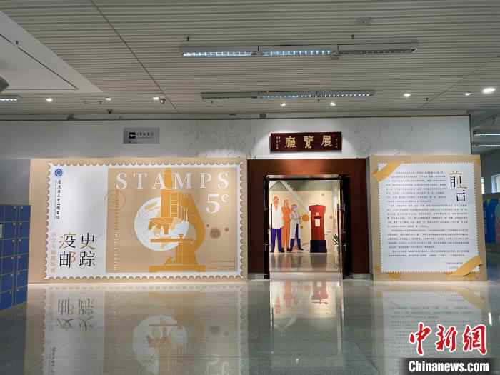 “疫”史邮踪——医学专题邮品展在广东省立中山图书馆展出。　陈佩湘 摄
