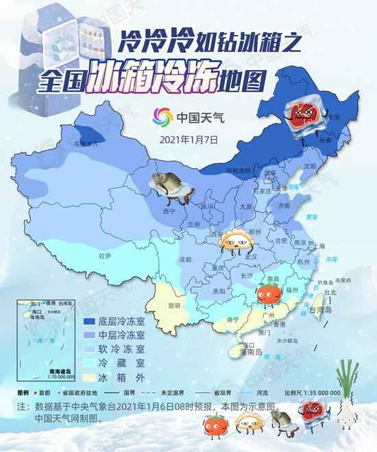 冻入骨髓！全国九成国土冷如钻冰箱！你在冰箱哪一层？