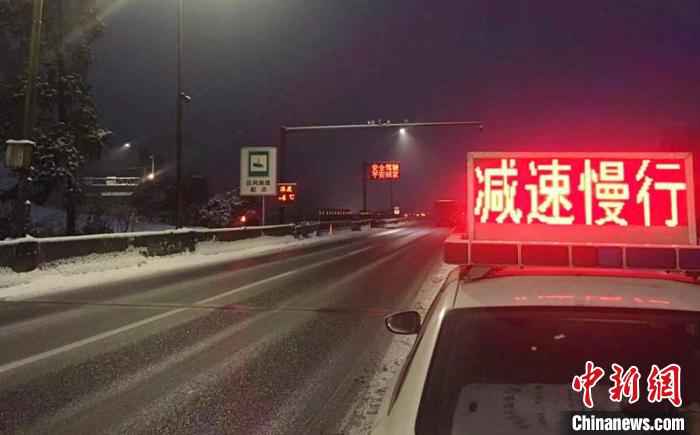 交警用警车LED屏提醒过往车辆冰雪路慢行。雅西高速交警供图