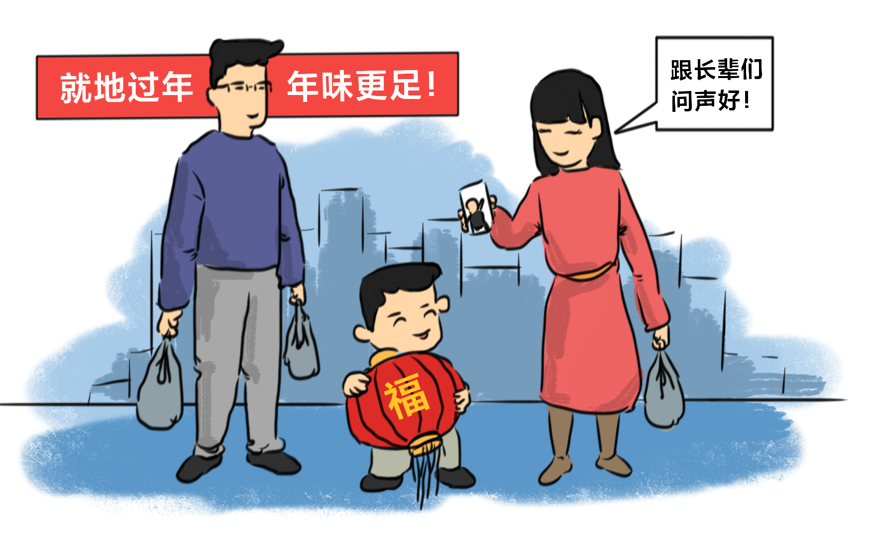  未来漫评：别样春运里的中国