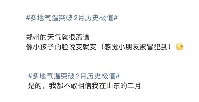  365个气象站最高气温破同期极值！谁导致火箭式升温？