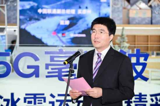 中国联通在2021MWC上展示5G毫米波创新应用