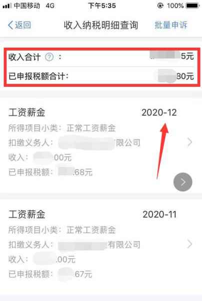 高顿教育：2021年个税汇算怎么清缴？具体操作指南已上线！