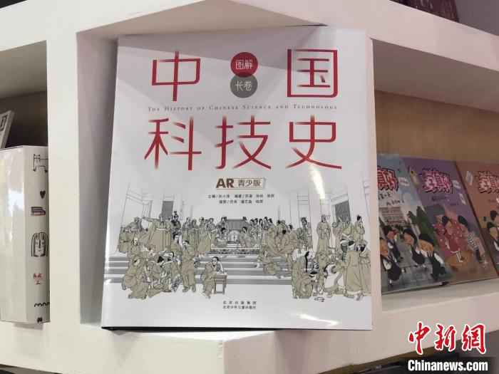 《图解·长卷·中国科技史》 高凯 摄