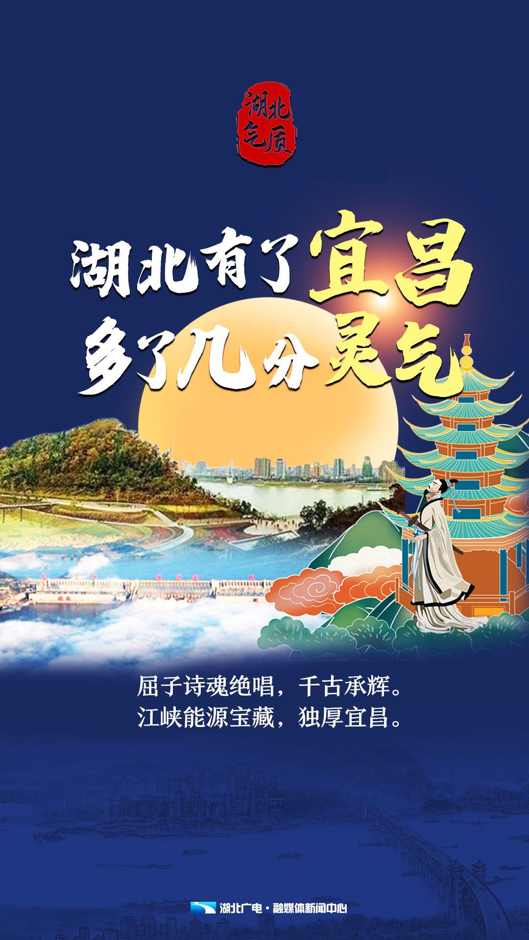  【疫后重振看湖北】这，就是湖北气质！