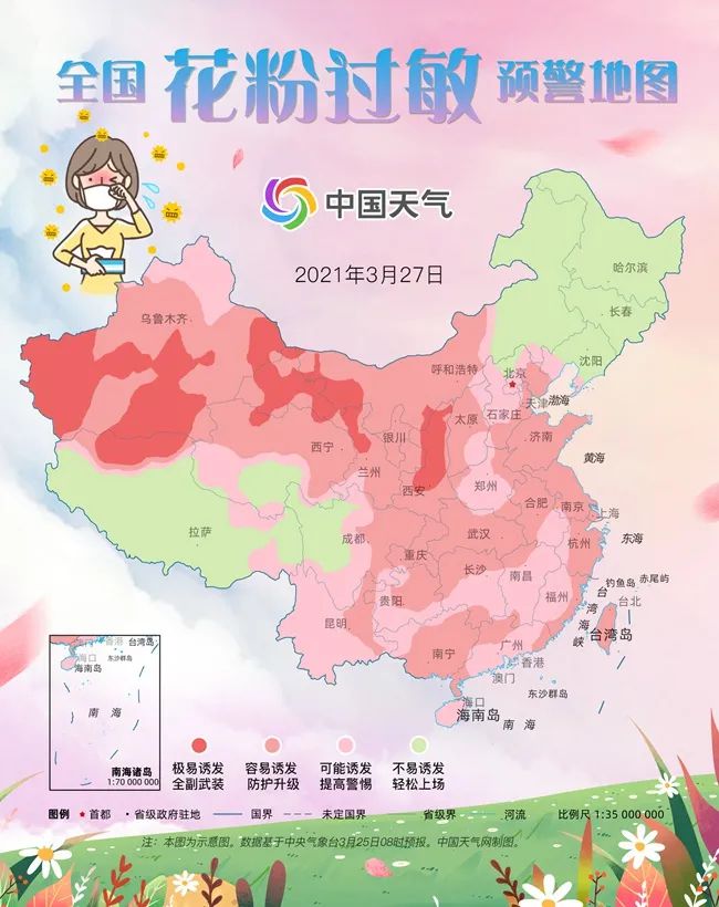 花粉过敏，鲜花是“主凶”么？如何在高发季做好防护