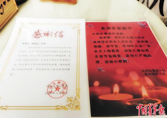 91位捐献遗体新冠肺炎患者：他们的名字永远留在武汉