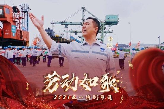 央视《劳动如歌》节目走进上海宝冶工地唱响“五一”赞歌