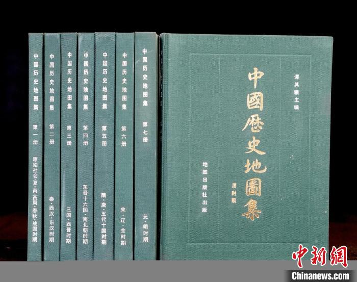 谭其骧主持编绘的《中国历史地图集》。　复旦大学供图