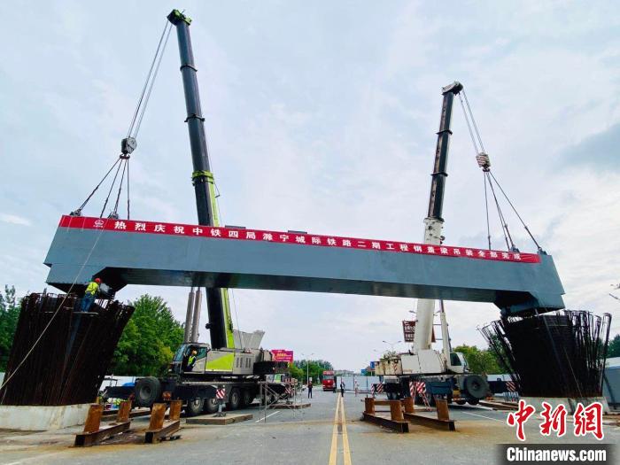 滁宁城际铁路二期工程钢盖梁吊装全部完成 许无疾 摄