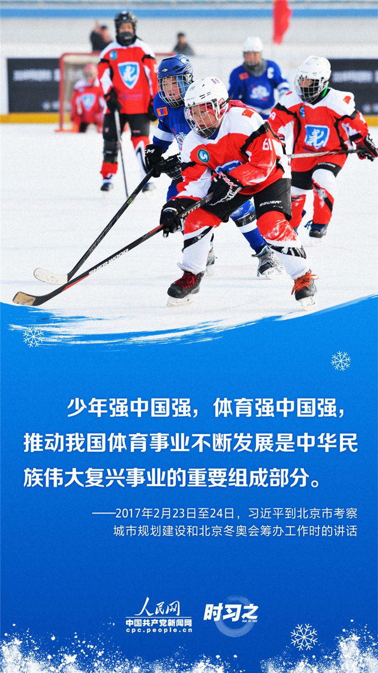 办好一届冬奥盛会 习近平这样部署