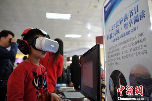 资料图：一名男孩正在体验“VR阅读”。 刘占昆 摄
