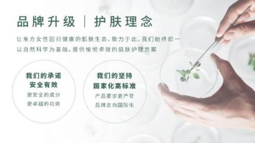 自然创享大国品牌，三草两木创始人谢一铭的科颜美肤之路