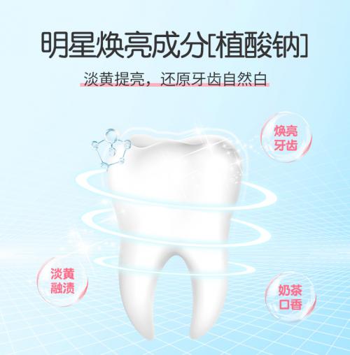 冰泉奶茶香牙膏好不好 清新口气尽享芳香