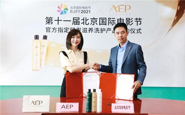 北京国际电影节倒计时 AEP成为官方合作品牌