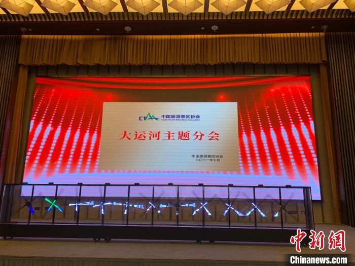 7月11日，中国旅游景区协会大运河主题分会在扬州揭牌成立。　崔佳明 摄