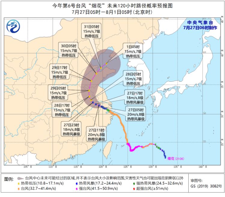 台风“烟花”继续影响华东 浙沪苏皖鲁等地将有强降雨