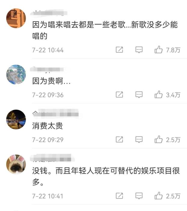 为什么现在人们去KTV少了？那些年轻人都去哪儿了