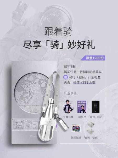 Get易烊千玺同款装备 参与Keep骑行“蹬月”计划赢好礼