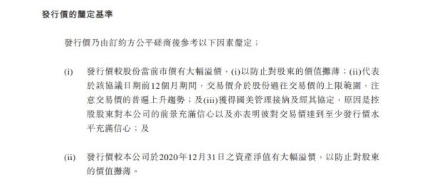 巩固零售价值链 国美零售推进长期租赁协议