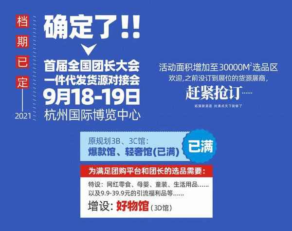 一件代发供应链是社群团购和快团团团长的“咽喉”