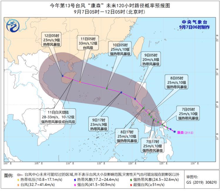 东北地区等地多雷阵雨 台风“康森”将向我国沿海靠近