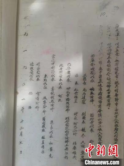 图为《滇康边区第二届藏族协商会议团结公约草案》。　丽江市档案馆供图