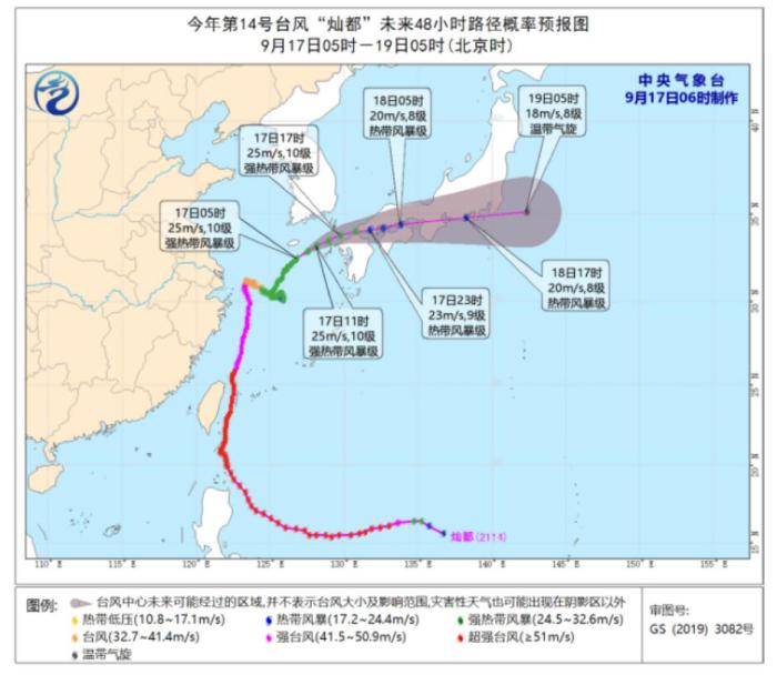 第14号台风“灿都”未来48小时路径概率预报图