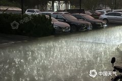  北京大部地区有雷雨 局地