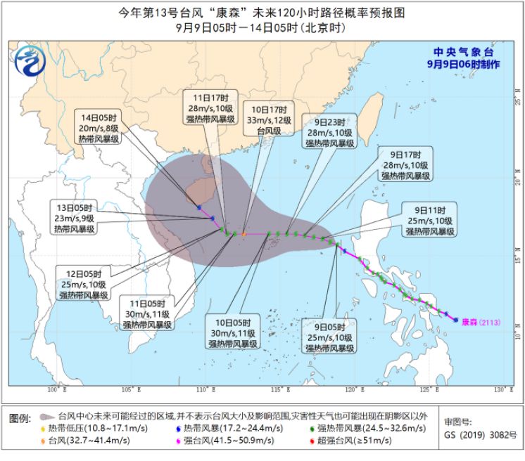  华北东北部等地多阵雨 台风“康森”继续西移