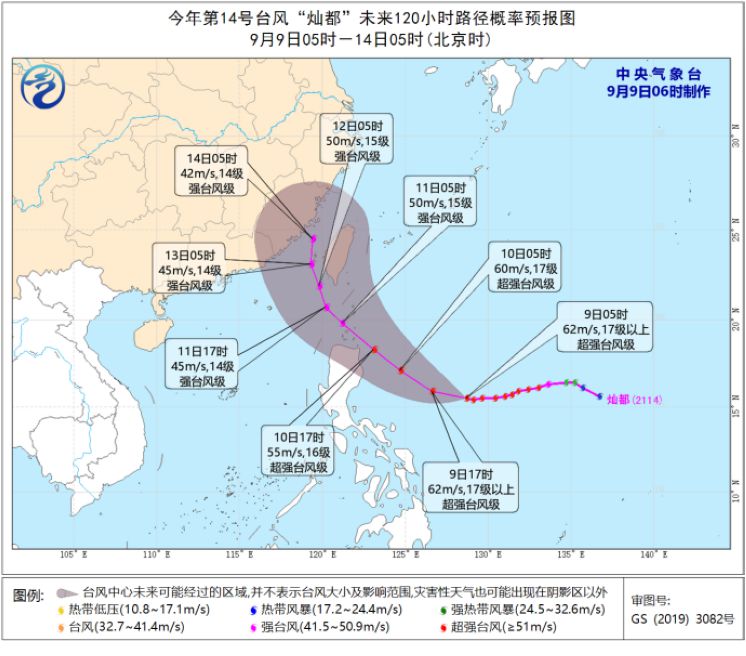  华北东北部等地多阵雨 台风“康森”继续西移