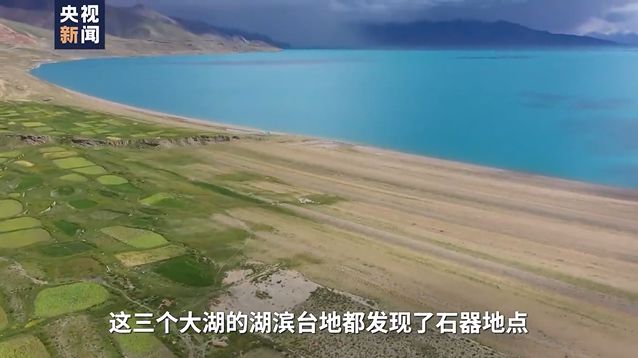 纳木错环湖科考：藏北高原新发现多处细石器地点