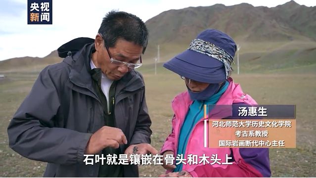 纳木错环湖科考：藏北高原新发现多处细石器地点