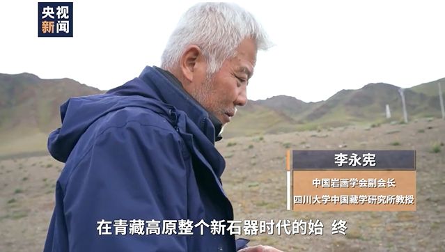 纳木错环湖科考：藏北高原新发现多处细石器地点