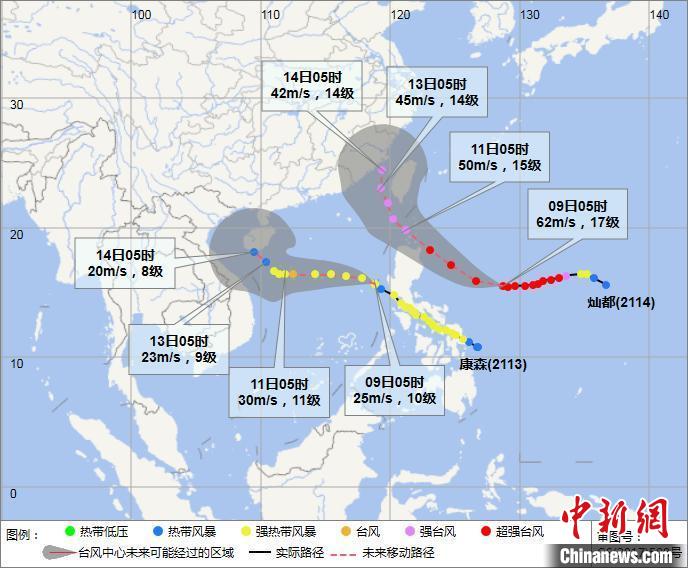 台风“康森”和“灿都”9月9日05时预报路径图。海南省气象服务中心 供图