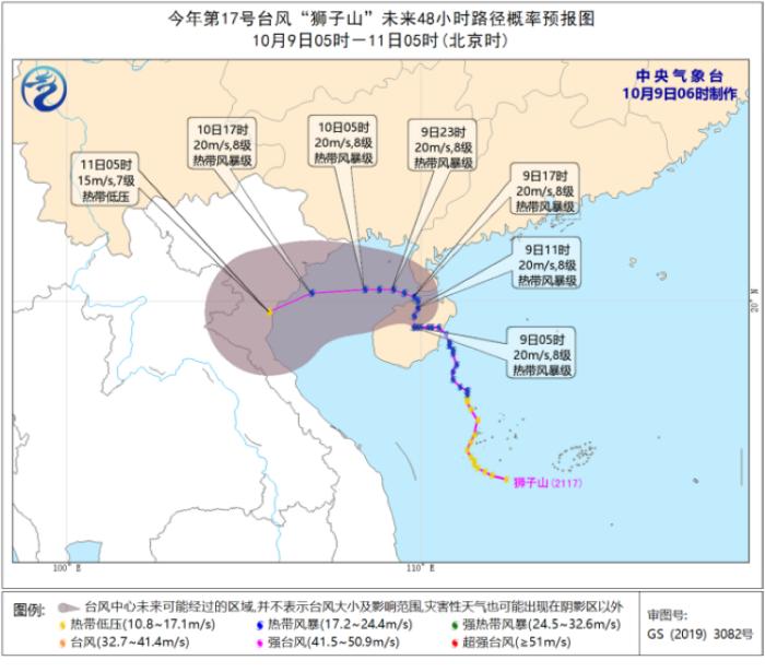 台风“狮子山”未来72小时路径概率预报图