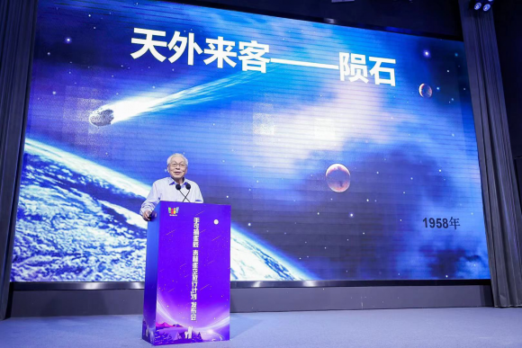 “手可摘星辰”吉林市星空旅行计划在京发布 “嫦娥之父”欧阳自远院