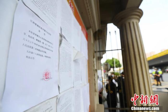 图为在南昌市中级人民法院门口张贴的公告。刘占昆 摄