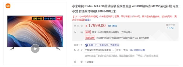 最火的两款智屏，Redmi MAX 98＂和TCL 98Q6E，哪款更值得买？